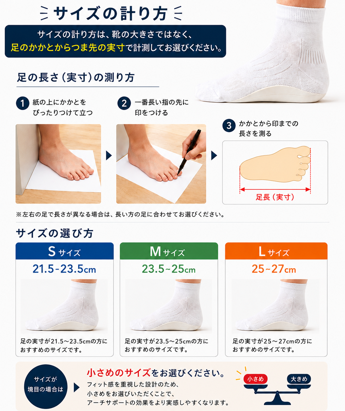 FARSサイズの選び方。足長（実寸）の測り方と、S 21.5〜23.5cm／M 23.5〜25cm／L 25〜27cmのサイズ表